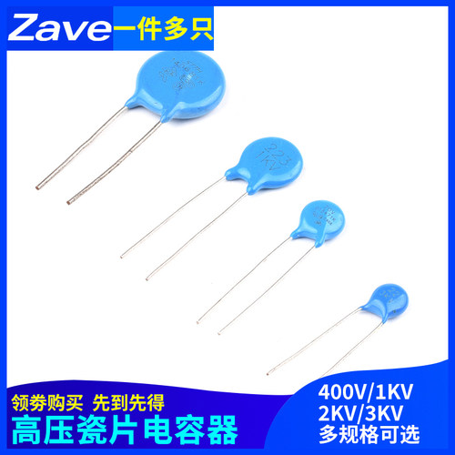400V/1/2/3KV高压瓷片电容101 471 102 221 222 472M152K332 22PF