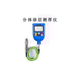 里博涂层测厚仪leeb270 leeb271磁性涡流测厚仪镀锌层漆膜测厚仪