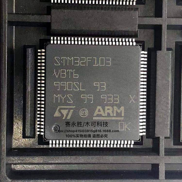 单片机芯片 STM32F103VBT6  LQFP100 32位 微控制器 ST原装正品