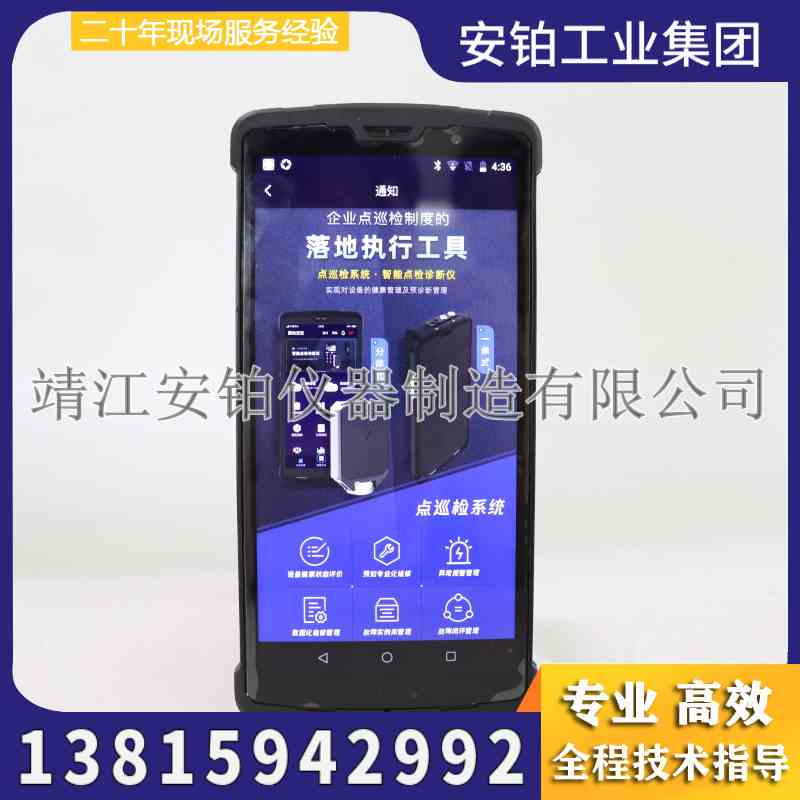 安铂便携振动分析仪现场动平衡ACEPOM326B单双面检测汽轮机离心机