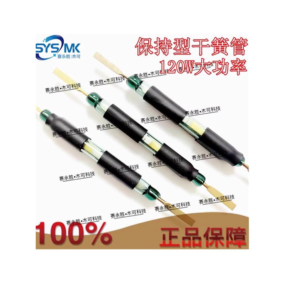 磁控感应开关 保持型干簧管120W 250V电梯门机机器设备磁性传感器