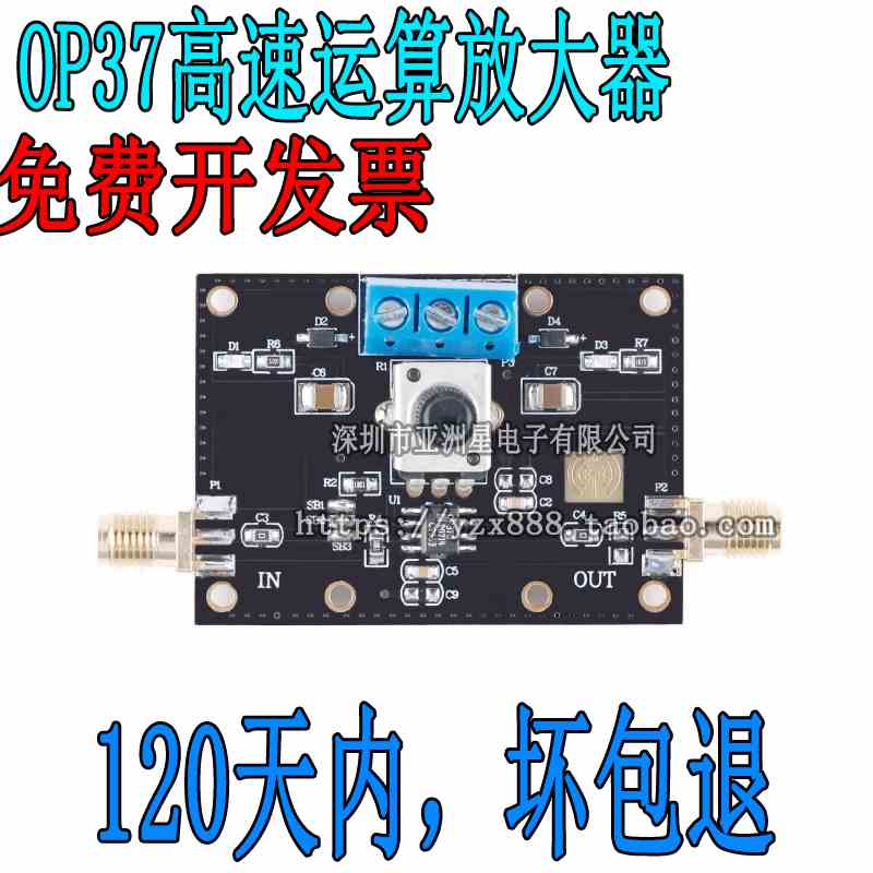 OP37低噪声高精度运算放大器模块温漂0.4μV/°C开环增益117dB
