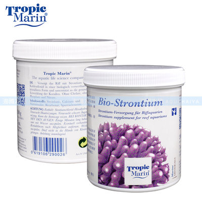 。德国进口TM 海水添加剂 锶元素提高提升粉剂BIO-STRONTIUM200g