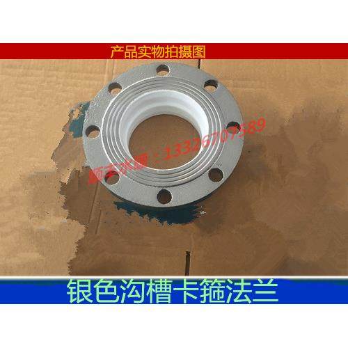 沟槽衬塑转换法兰片银色给水转换兰卡箍法兰给水消防法兰沟槽法兰,节庆用品/礼品,拉花,淘宝优惠券,粉丝福利购,淘宝优惠卷