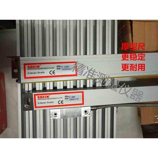 索信SOXIN光栅尺数显表1米2米3米STA5铣床锣床钻床电子尺长尺厚尺