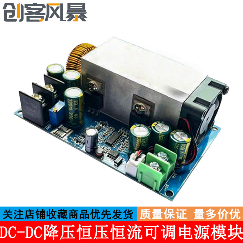 DC 12-75V 600W 免焊接接线端子 DC-DC降压恒压恒流可调电源模块