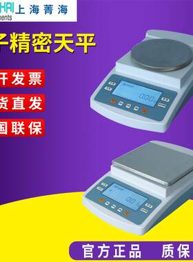 上海菁海JA5002/JA21002/JA11001电子精密天平秤实验室百十分之一