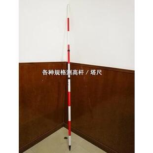 2米/3米测高杆 花杆 标杆 铝合金 抽拉式测高杆