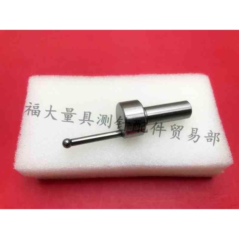 三丰高度仪测针 测高仪偏心4.0钨钢测针 货号12AAA788