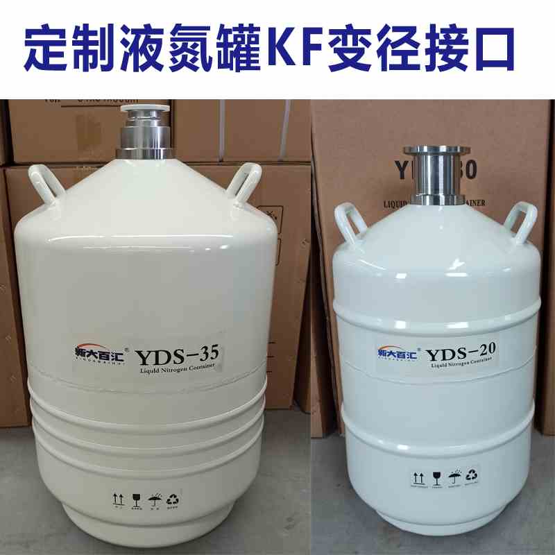 定制液氮罐专用不锈钢KF法兰接口异形50-25-80真空快装卸变径接头