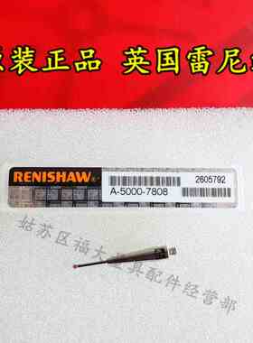 原装雷尼绍A-5000-7808 PS23R三坐标测针 1.0宝石×20长 M2螺纹