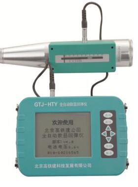 高铁建GTJ-HTY全自动数显回弹仪砼多功能回弹仪混凝土回弹仪
