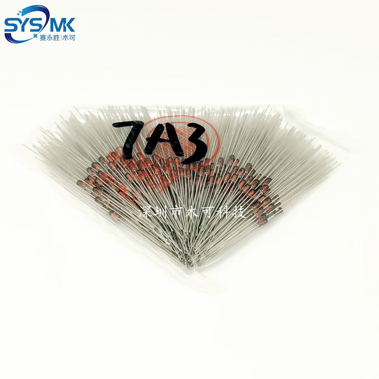 HZ7A3 DO-35 直插稳压二极管 0.5W 6.6V-6.9V 精度2% 7A3 500只