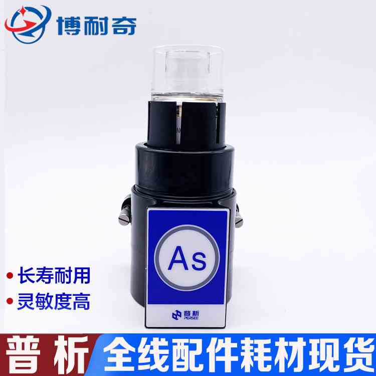 普析原装PF3/5/6/7原子荧光空心阴极灯高强度智能免调试灵敏度高