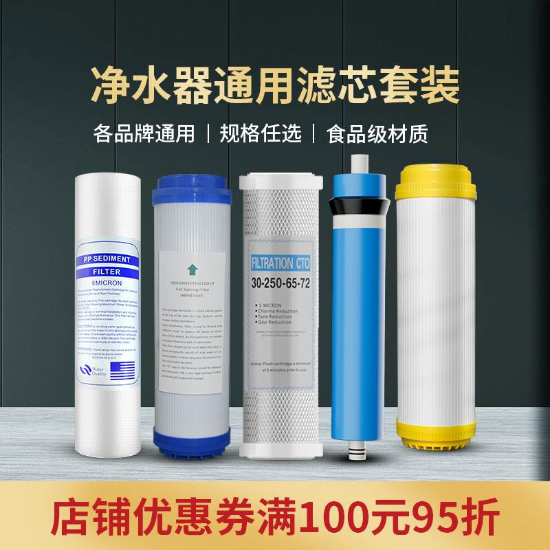 净水器滤芯10寸通用饮水机三级五级过滤芯PP棉RO膜活性炭UDF家用