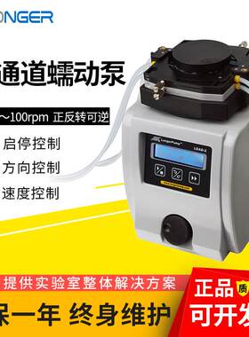 保定兰格LEAD-2多通道蠕动泵实验室8通道流量范围0.005-300ml/min