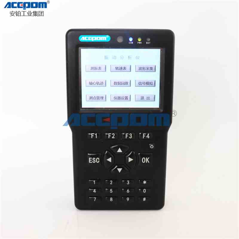 安铂厂家现场动平衡仪振动分析仪ACEPOM329多通道设备故障诊断
