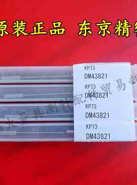 原装日本东京精密测针DM43821 东京精密轮廓仪测针