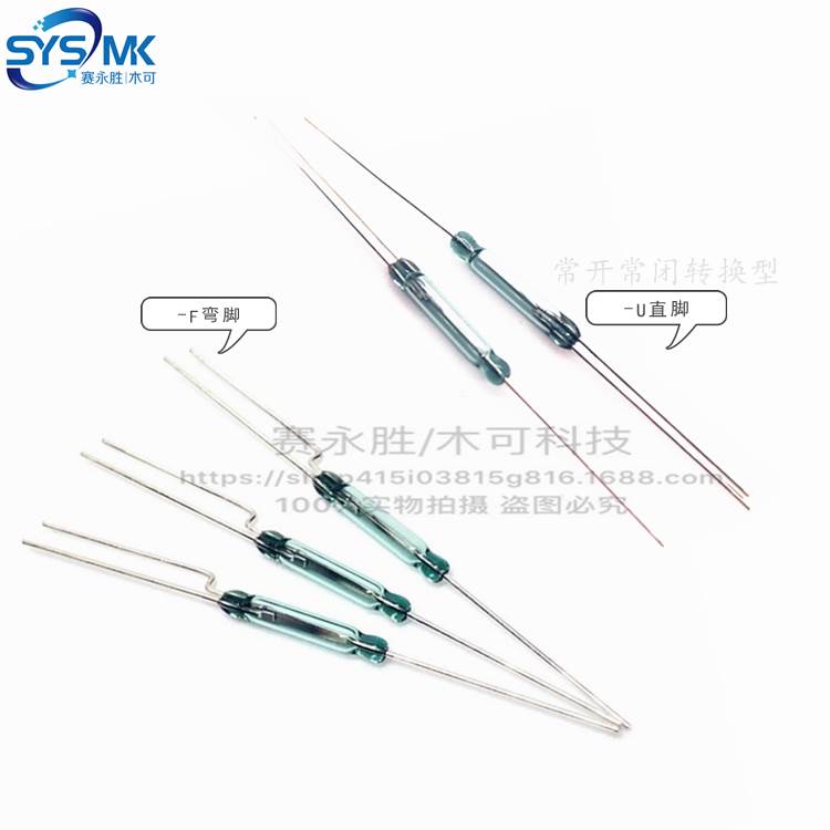 MDRR-DT-20-25-F常开常闭 三脚转换干簧管 MDRR-DT-10-15-F MDRR