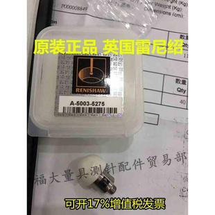 Renishaw三坐标专用测针陶瓷半球形测针M5 原装 雷尼绍A 5003 5275