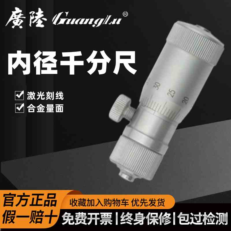 广陆接杆式内径千分尺50/250/300/600/1000mm 两点内径千分尺0.01