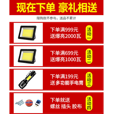 。led户外广场照明大灯探照灯超亮强光厂房工地工业工程用投光射