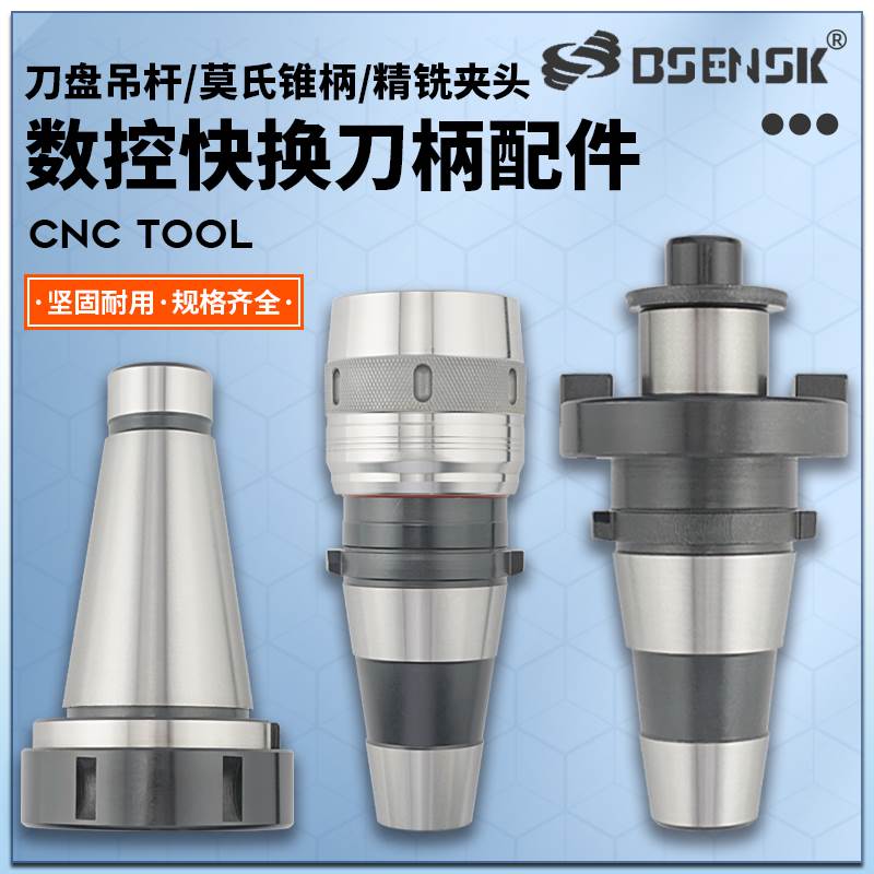 JXT25-50快换铣夹头52K62W53K63W铣床吊杆NT50MTA5MTA6公制80刀柄