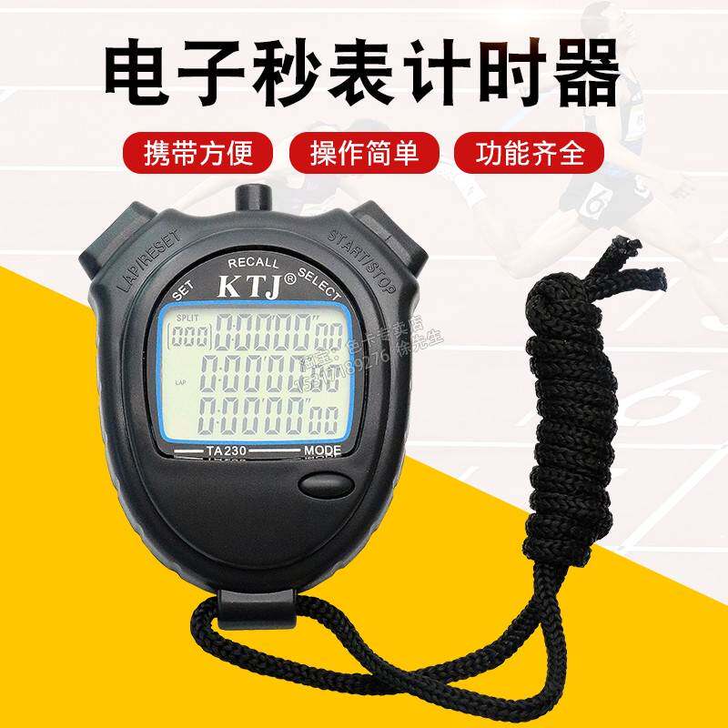 KTJ裁判学生10道30道60道99道三排田径跑步计时器运动秒表TA299