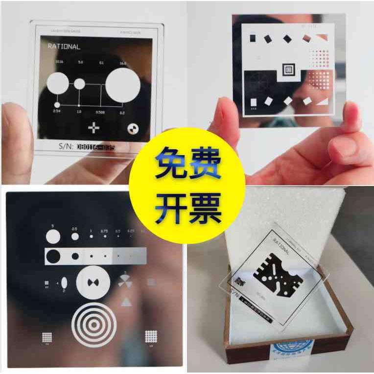 二次元校准片 影测量像仪标定板 万濠投影仪玻璃矫正片像素校准片