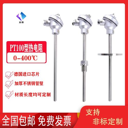 WZP230/WZP-231/PT100铂热电阻/PT100温度传感器/固定螺纹热电偶