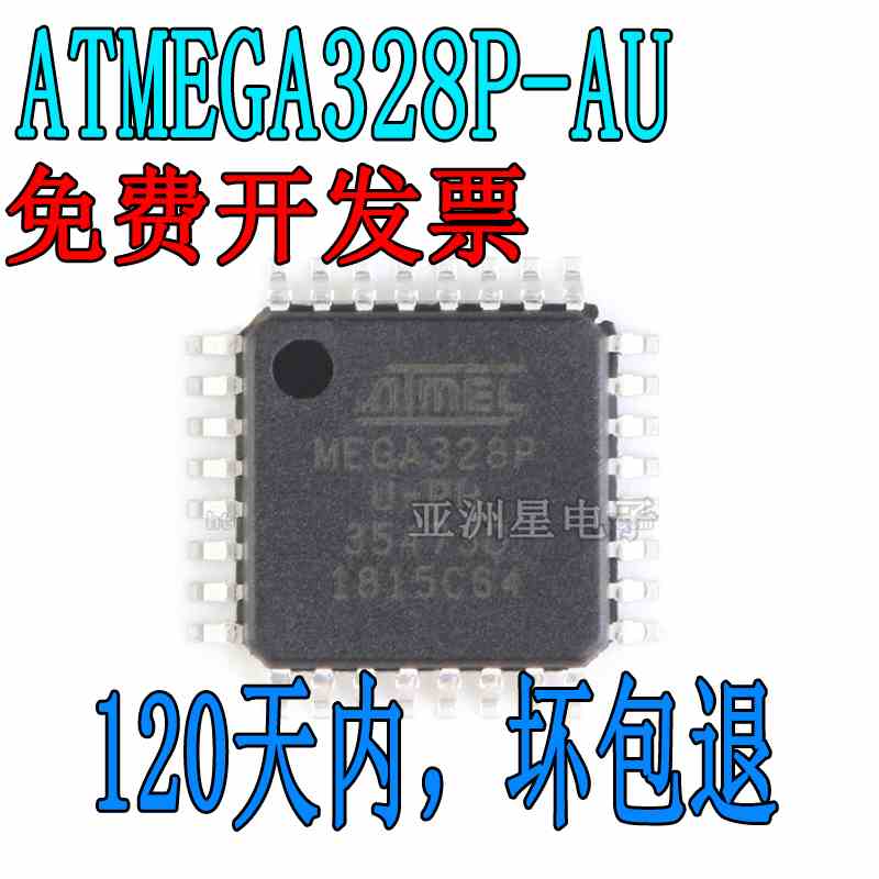 原装正品 贴片 ATMEGA328P-AU 8位微控制器 AVR 32K闪存 32TQFP