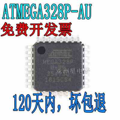 原装正品 贴片 ATMEGA328P-AU 8位微控制器 AVR 32K闪存 32TQFP