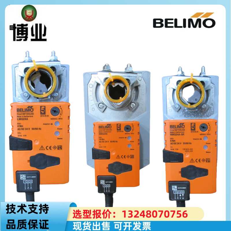 正品搏力谋LMQU24 LMQ24A-SR NMQ SMQ快速中速调节风门风阀执行器
