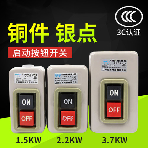 BS230B动力控制KH201/LC3-5三相电机启动按钮QCS1押压扣开关KAO-5