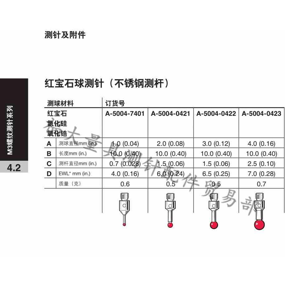 雷尼绍A-5004-0422 三坐标测针国产代用 M3螺纹 三次元3.0×10长