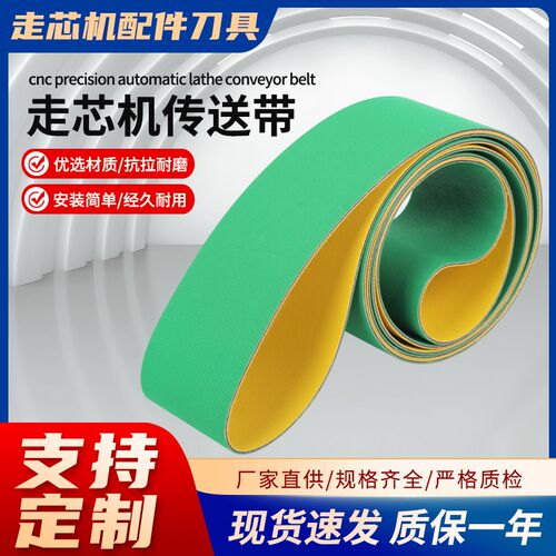 走心机传送带津上B20 S20系列 斯达20西铁城L20A20走芯机传送带