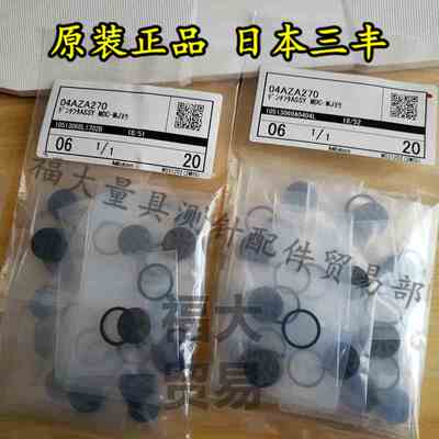 原装三丰04AZA270 293系列千分尺电池盖数显千分尺293-240/241