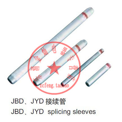 。JYD-400/20/25/35/50 线路连电力金具接续管钢芯铝绞线用液压搭