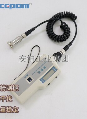 安铂便携数字测振仪EMT220-BN/220/EMT290/290A三参数点检仪分体