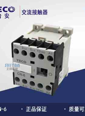 原装正品 台安TECO 交流接触器 CN-6 220V 3A1a CU-6