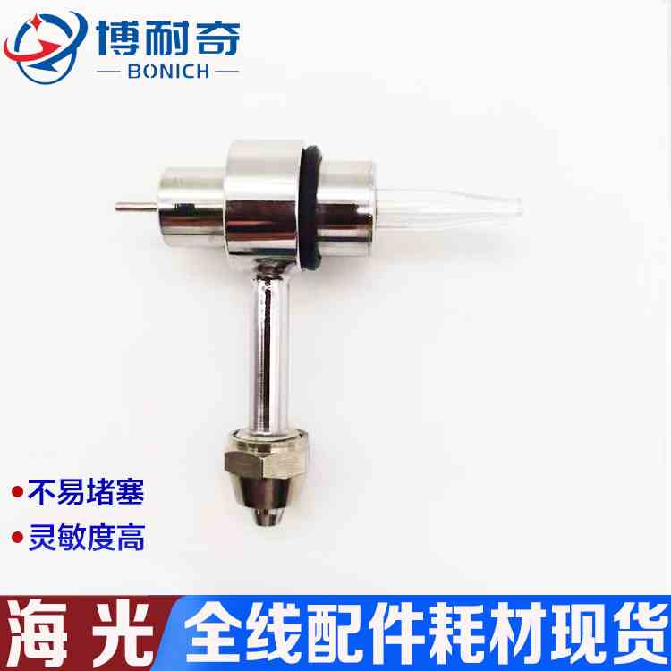 海光原子吸收金属套玻璃高效雾化器 雾化效果好 不易堵塞 耐用