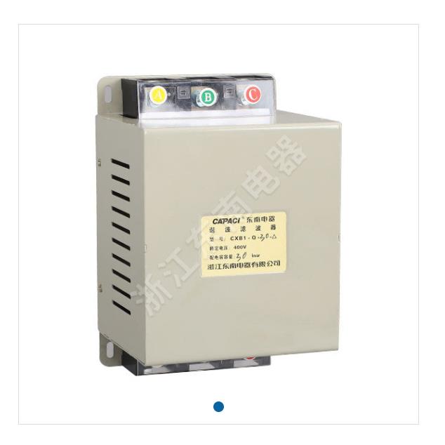 浙江东南电器CXB1谐波滤波器CXB1-Q-15-80K共补CXB1-Q-5-15-Y分
