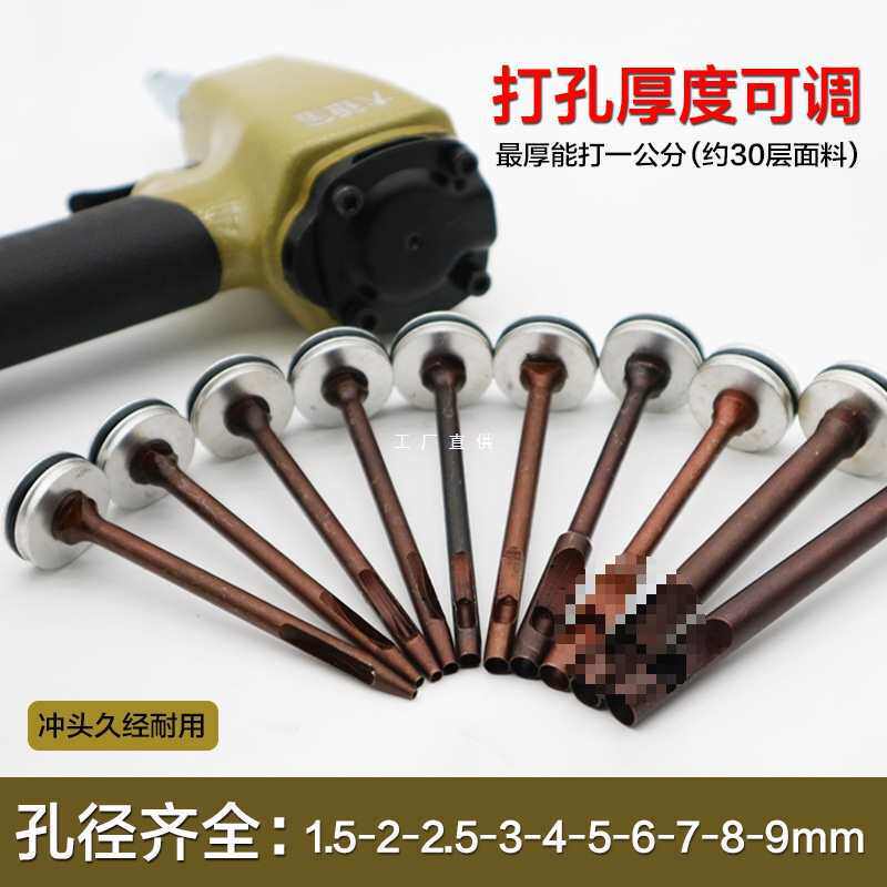 服装布料皮革打孔器打四合扣气眼洞扣眼机打孔气动扣眼