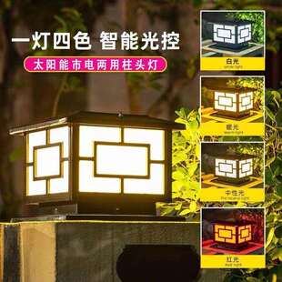 太阳能柱头灯户外防水家用别墅顶楼庭院灯大门