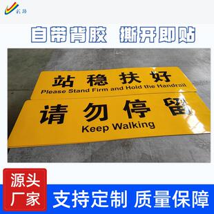 预成形地贴请勿停留请握扶手站稳扶好反光抗污耐磨防滑地面标识贴