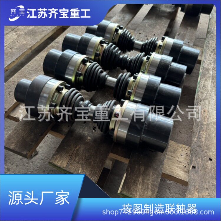 非标按图制造联轴器齐宝重工联轴器厂家按需制造