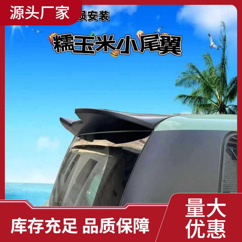 尾翼顶翼定风翼后尾翼后备箱车身外饰改装件装饰贴
