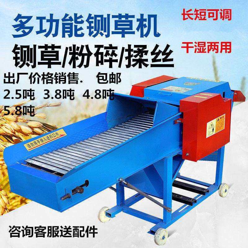铡草机揉丝机牛羊切草机打草机秸秆粉碎机碎草机铁链条家用电220v