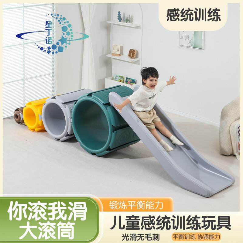 儿童大滚筒组合玩具幼儿园大钻圈室内攀爬架滑滑梯感统训练器材