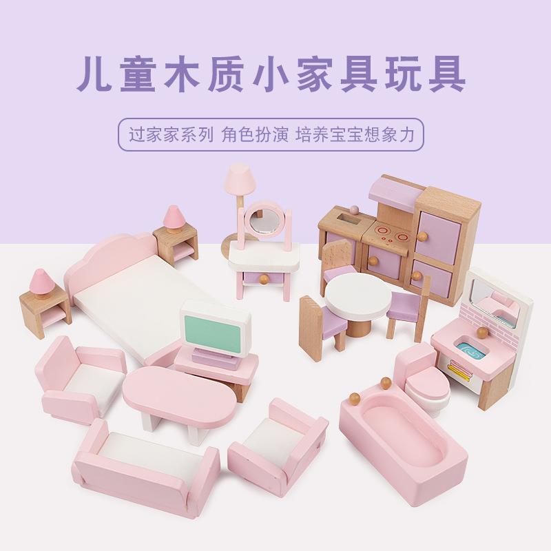 木制迷你小家具22件套儿童过家家玩具套装益智仿真场景模型玩具